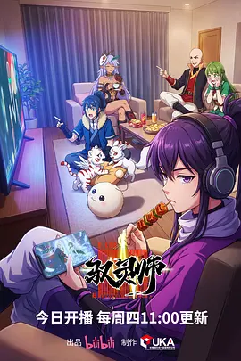 山海拾遗录国风动漫在线观看